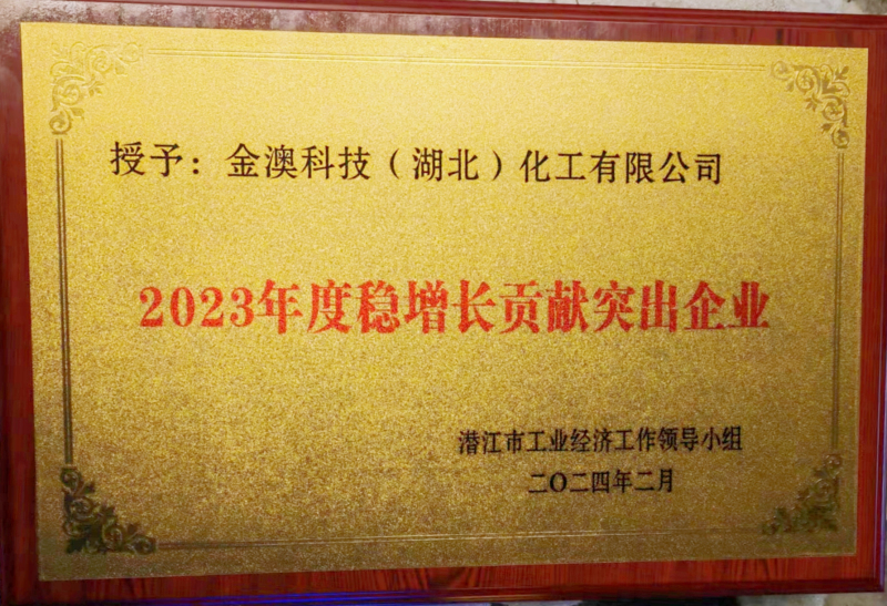 金澳科技