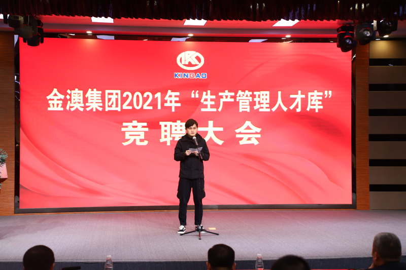 金澳科技 金澳科技