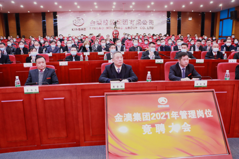 金澳科技 金澳科技