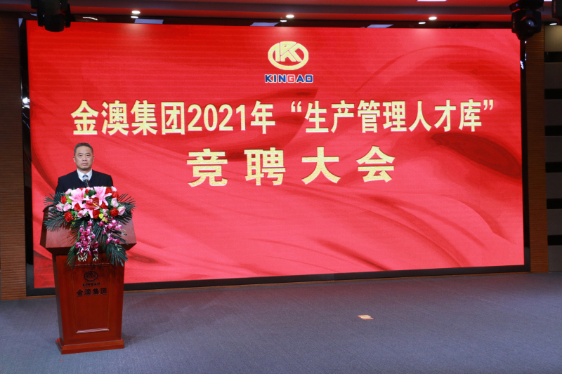 金澳科技 金澳科技